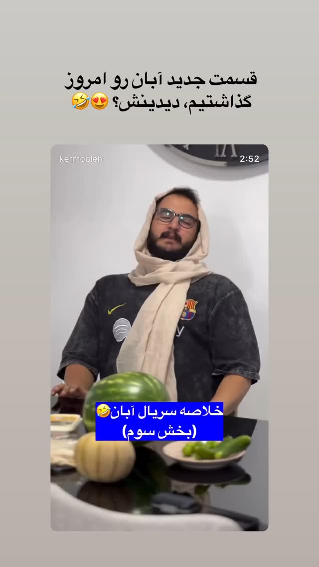  جدید ترین استوری اینستاگرام کرموبله