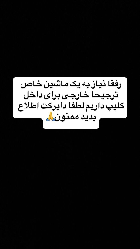  جدید ترین استوری اینستاگرام کرموبله