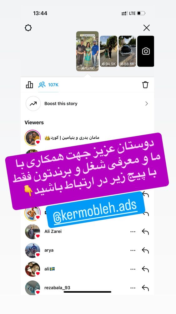  جدید ترین استوری اینستاگرام کرموبله