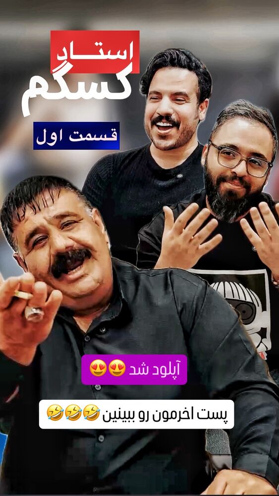  جدید ترین استوری اینستاگرام کرموبله