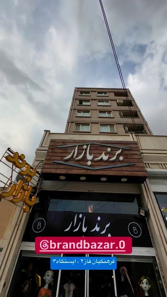  جدید ترین استوری اینستاگرام کرموبله