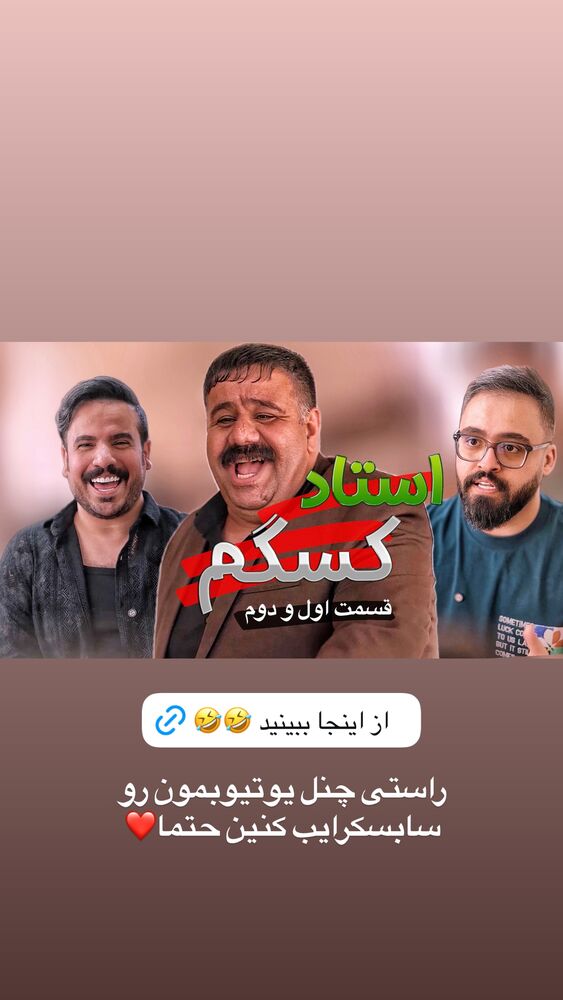  جدید ترین استوری اینستاگرام کرموبله