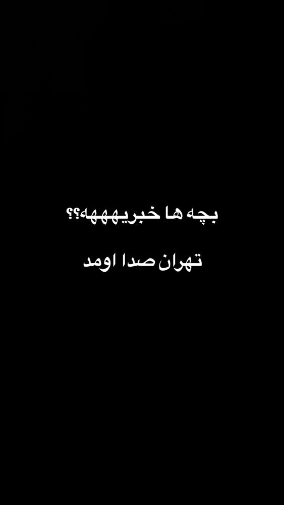  جدید ترین استوری اینستاگرام کرموبله