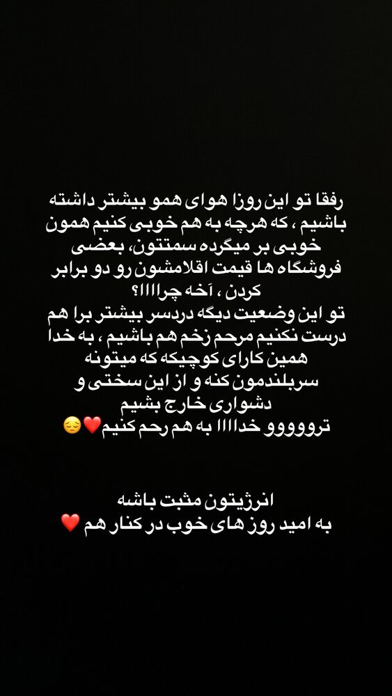  جدید ترین استوری اینستاگرام کرموبله