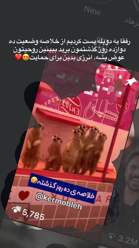  جدید ترین استوری اینستاگرام کرموبله