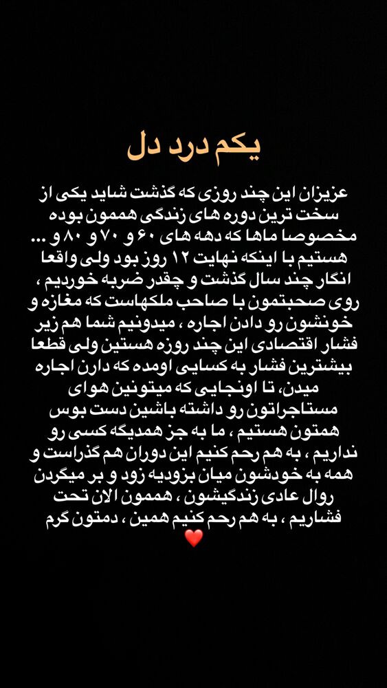  جدید ترین استوری اینستاگرام کرموبله
