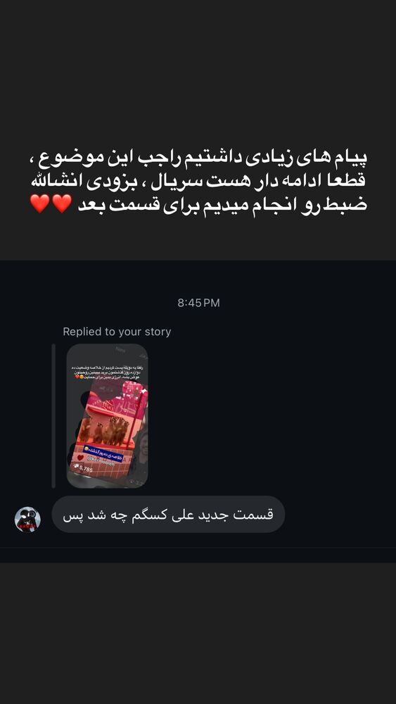  جدید ترین استوری اینستاگرام کرموبله