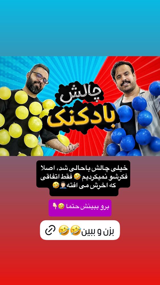  جدید ترین استوری اینستاگرام کرموبله