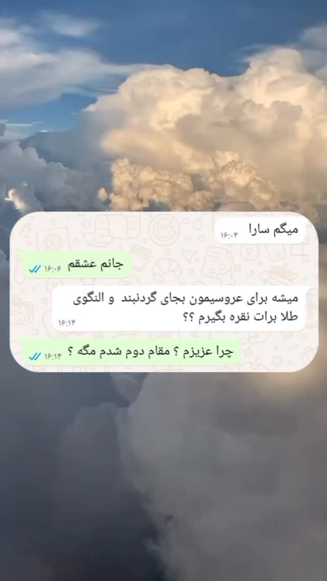  جدید ترین استوری اینستاگرام کرموبله