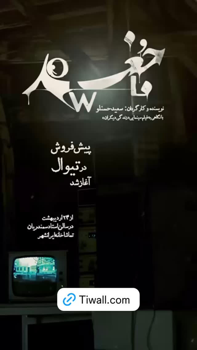  جدید ترین استوری اینستاگرام کیوان ساکت اف