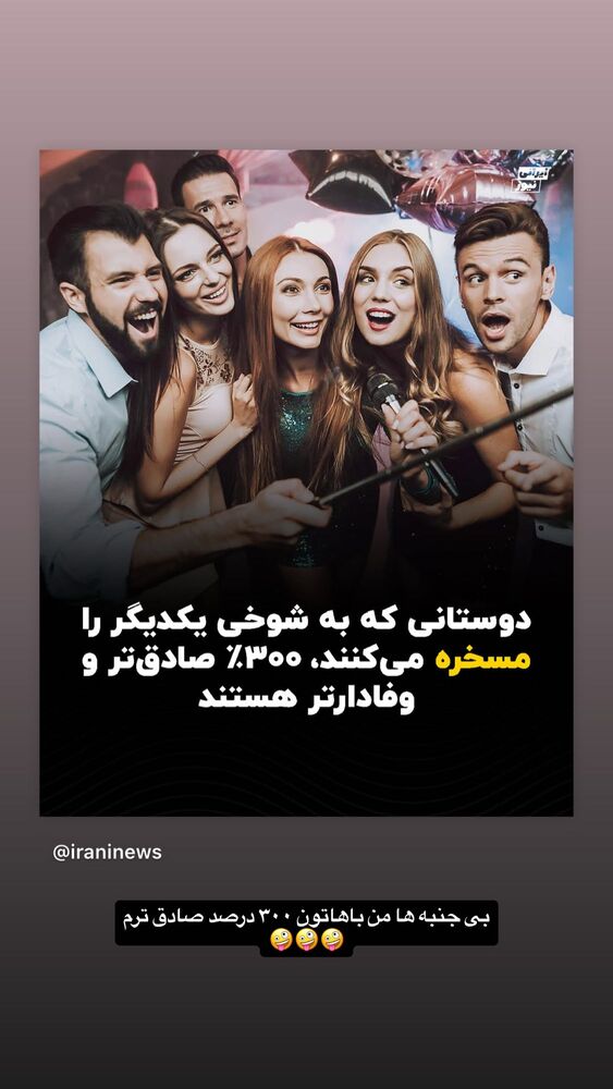  جدید ترین استوری اینستاگرام کیوان ساکت اف