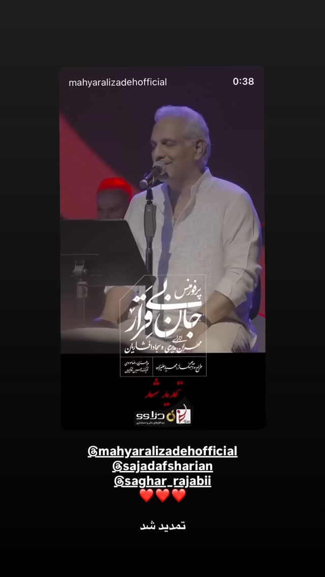  جدید ترین استوری اینستاگرام کیوان ساکت اف