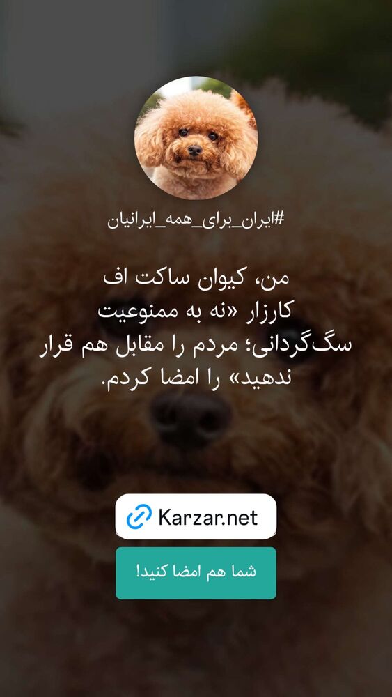  جدید ترین استوری اینستاگرام کیوان ساکت اف