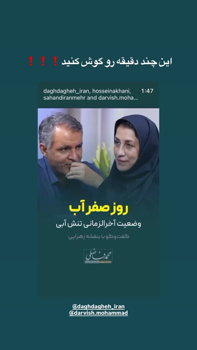  جدید ترین استوری اینستاگرام کیوان ساکت اف