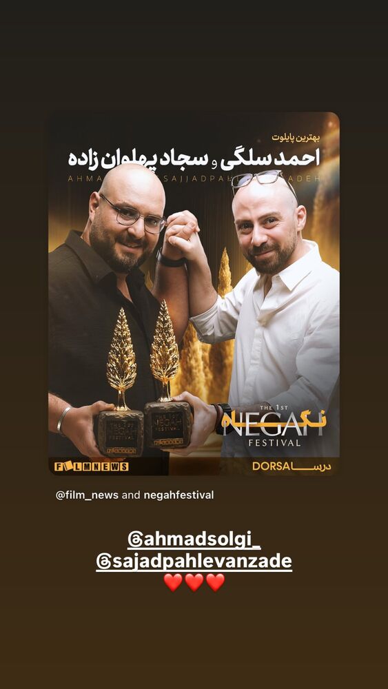  جدید ترین استوری اینستاگرام کیوان ساکت اف