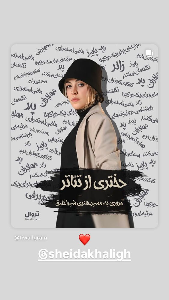  جدید ترین استوری اینستاگرام کیوان ساکت اف
