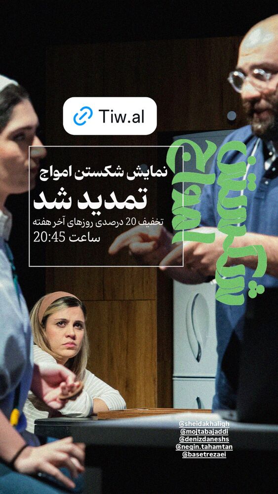  جدید ترین استوری اینستاگرام کیوان ساکت اف
