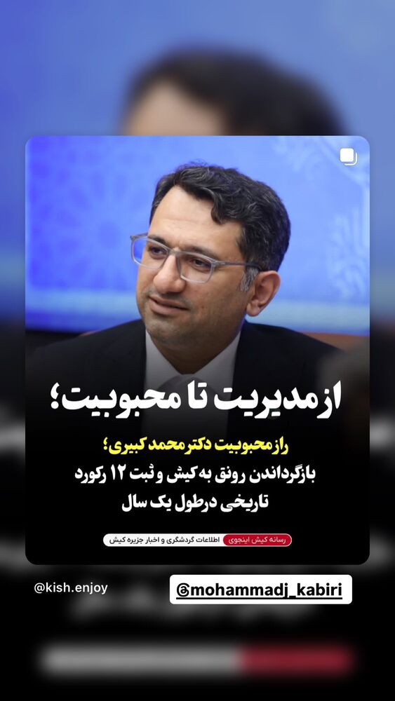  جدید ترین استوری اینستاگرام کیوان ساکت اف