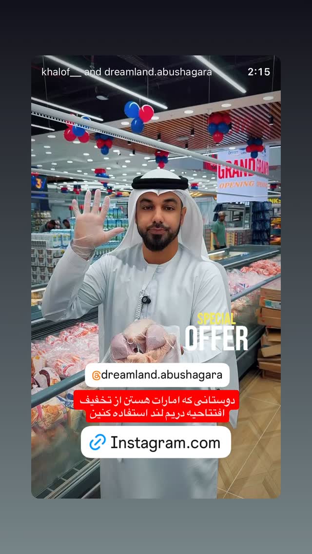  جدید ترین استوری اینستاگرام خلوف