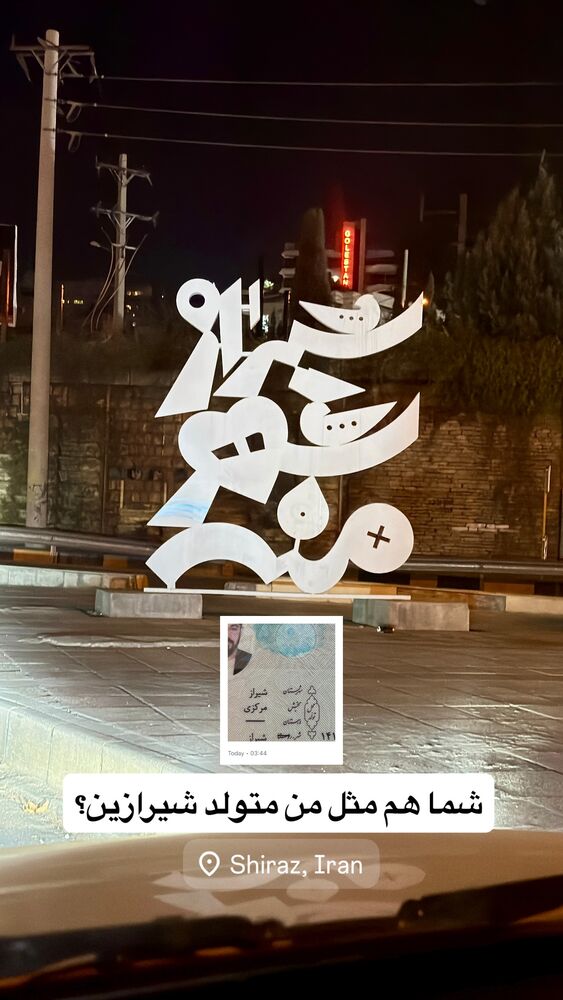  جدید ترین استوری اینستاگرام خلوف