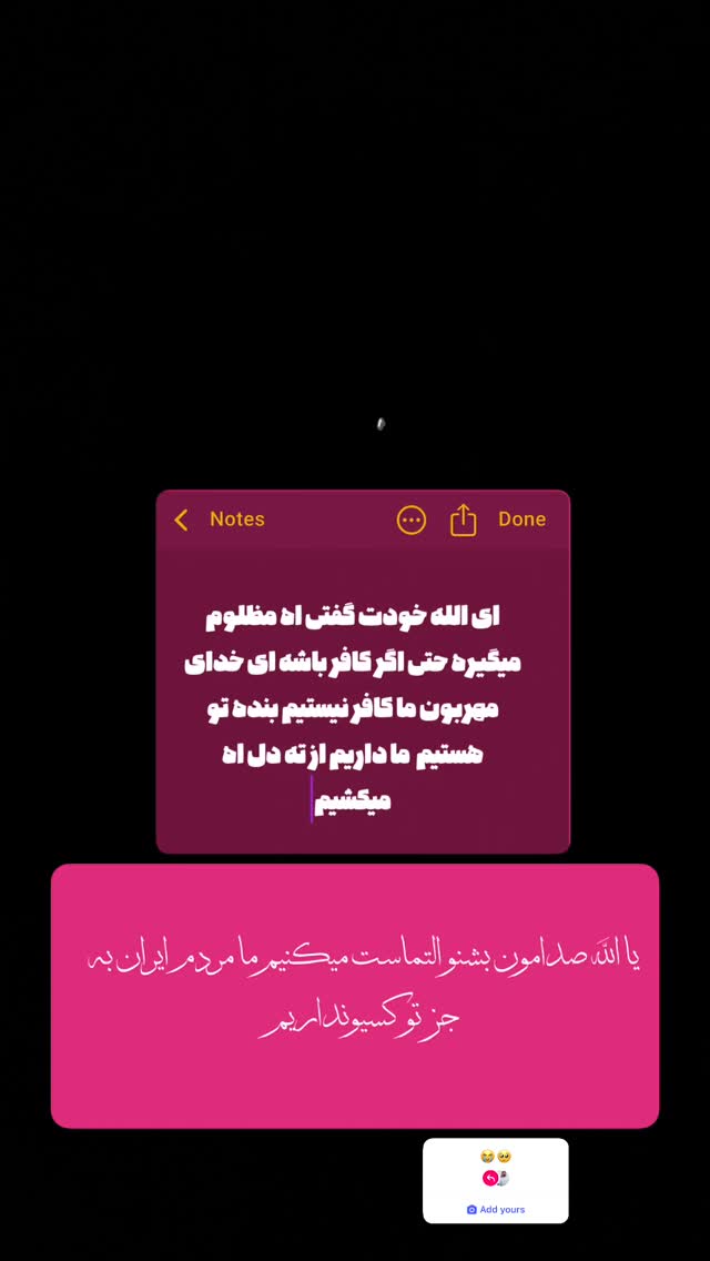  جدید ترین استوری اینستاگرام خلوف
