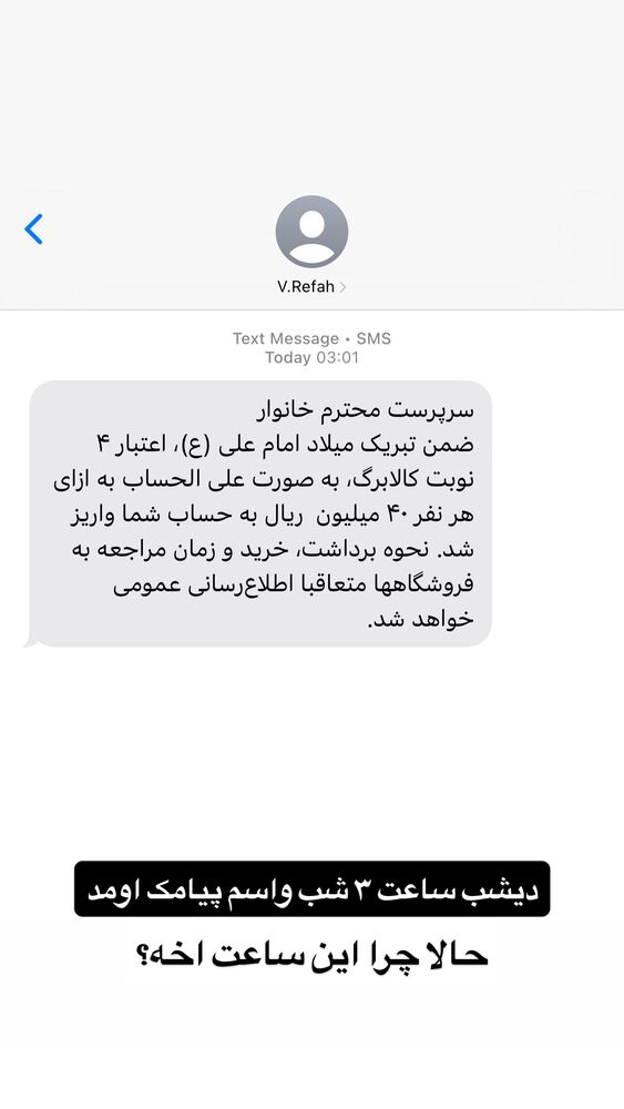  جدید ترین استوری اینستاگرام خلوف