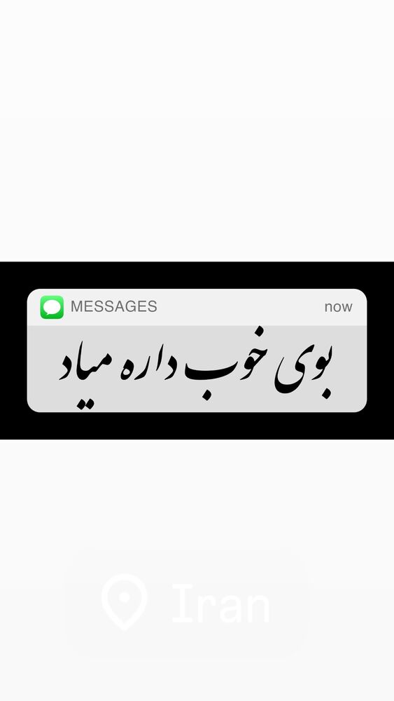  جدید ترین استوری اینستاگرام خلوف