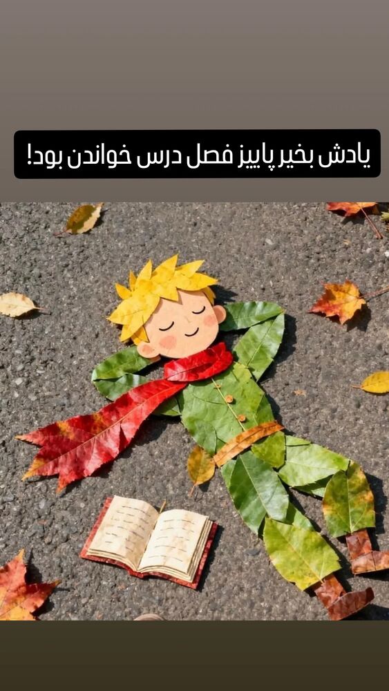  جدید ترین استوری اینستاگرام علیرضا خمسه