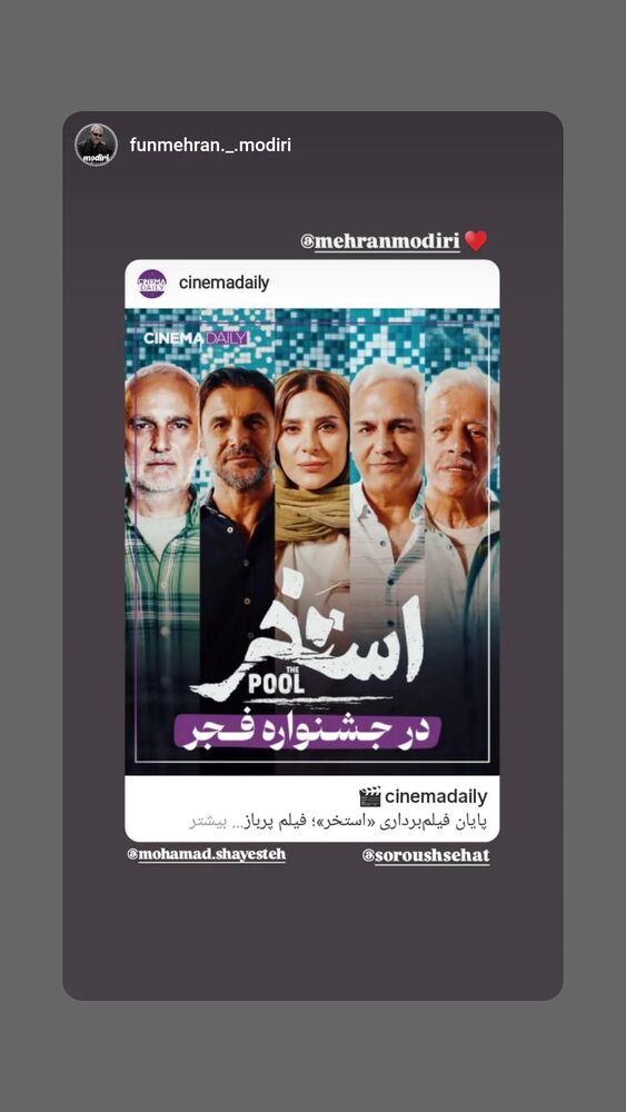 جدید ترین استوری اینستاگرام علیرضا خمسه
