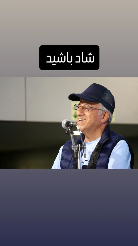  جدید ترین استوری اینستاگرام علیرضا خمسه