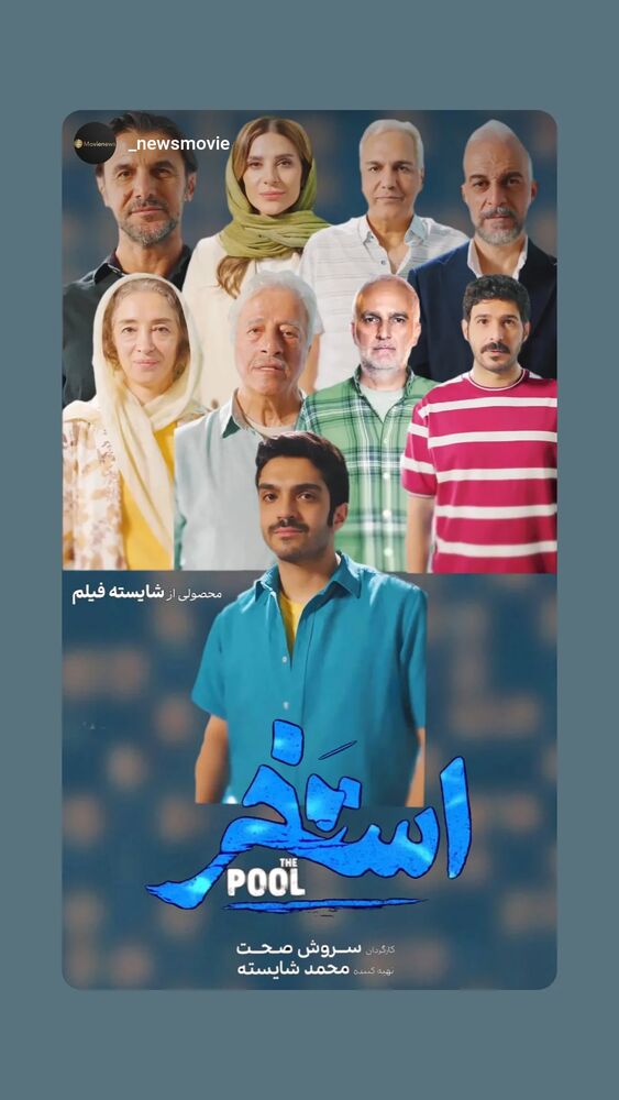  جدید ترین استوری اینستاگرام علیرضا خمسه