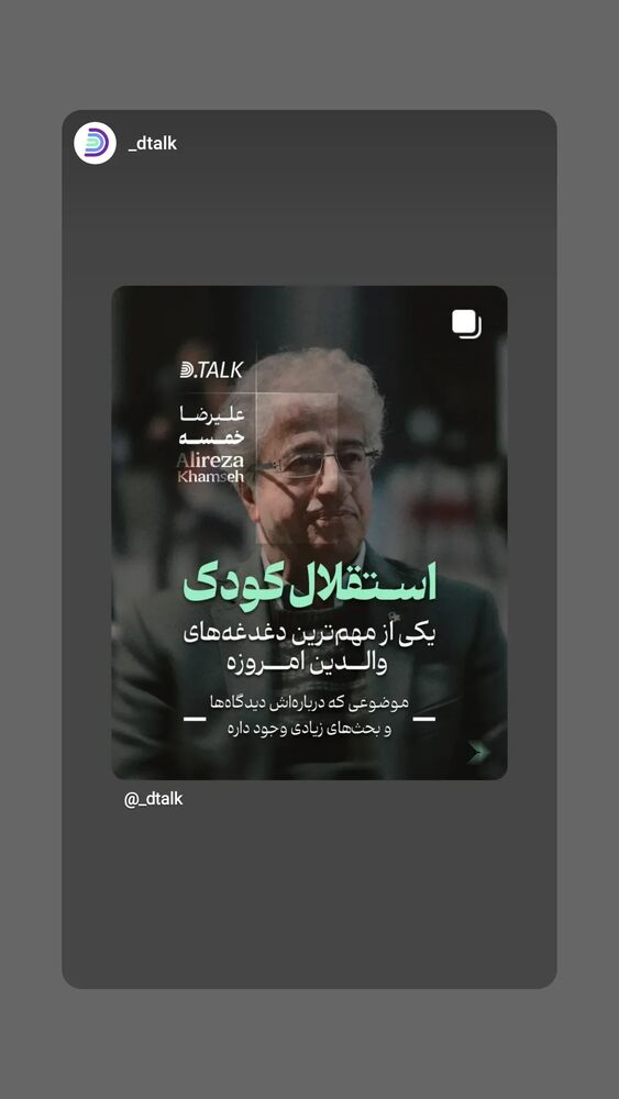  جدید ترین استوری اینستاگرام علیرضا خمسه