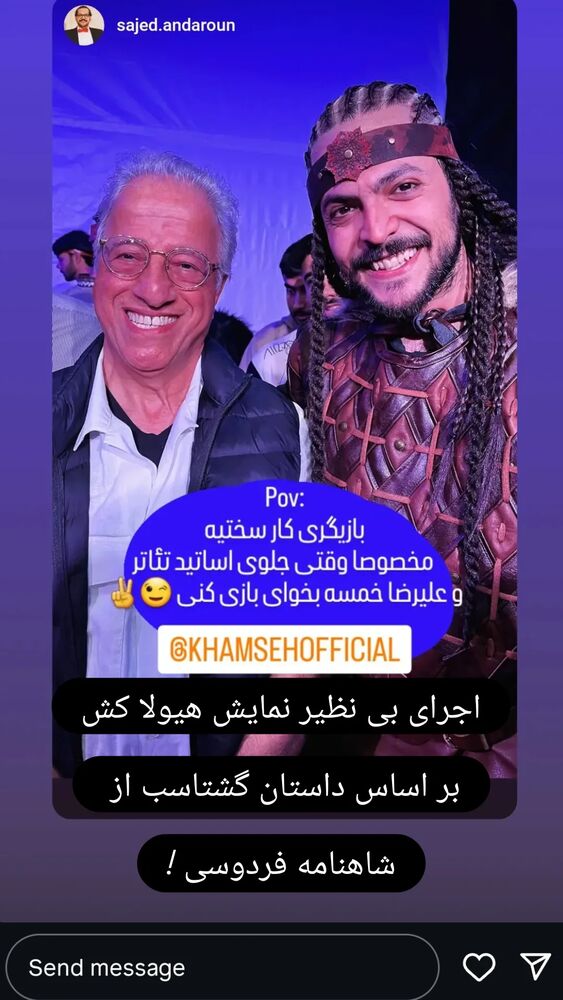  جدید ترین استوری اینستاگرام علیرضا خمسه