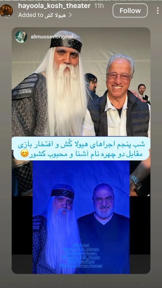  جدید ترین استوری اینستاگرام علیرضا خمسه