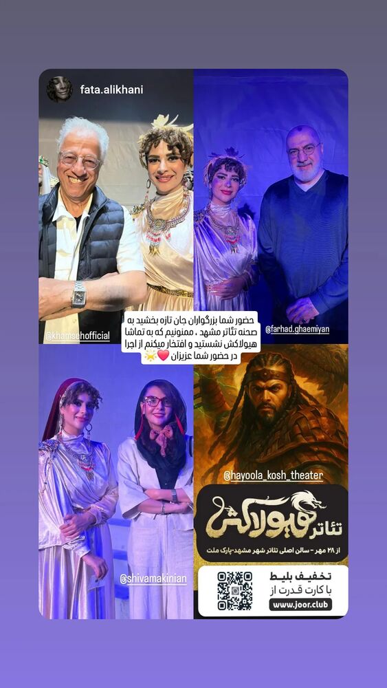 جدید ترین استوری اینستاگرام علیرضا خمسه