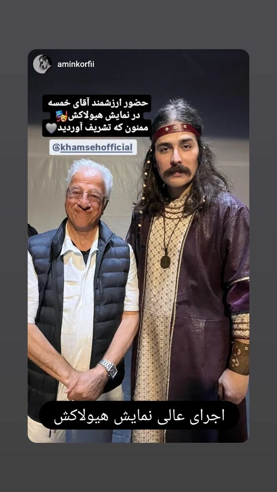  جدید ترین استوری اینستاگرام علیرضا خمسه