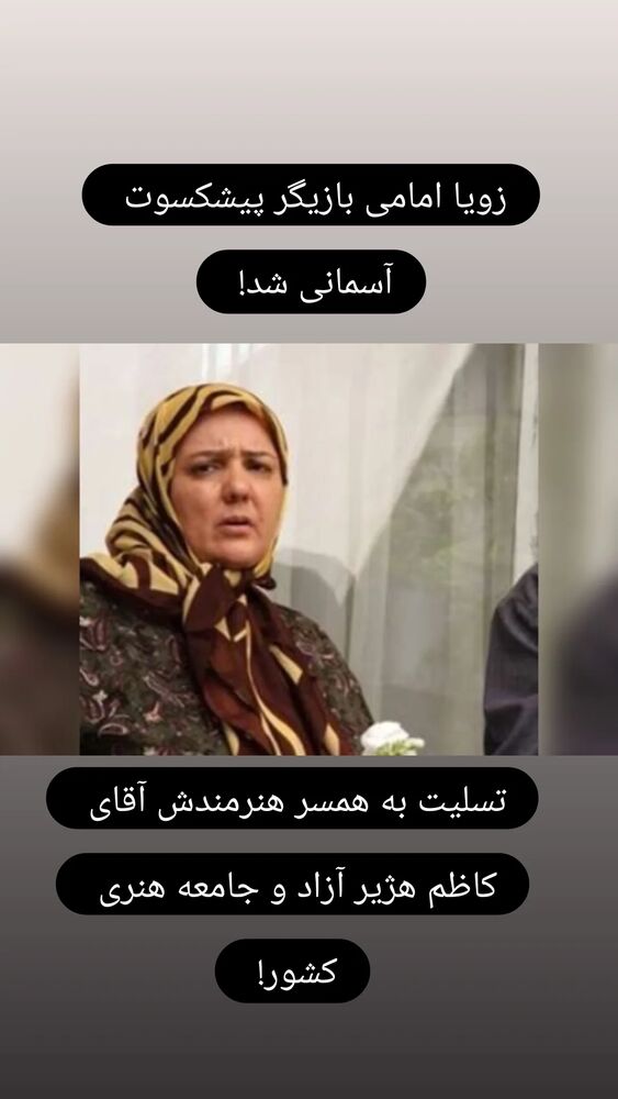  جدید ترین استوری اینستاگرام علیرضا خمسه
