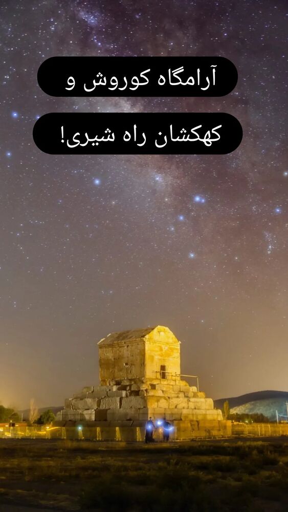  جدید ترین استوری اینستاگرام علیرضا خمسه