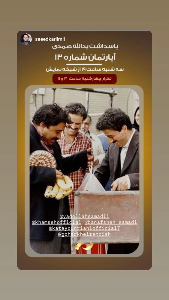  جدید ترین استوری اینستاگرام علیرضا خمسه
