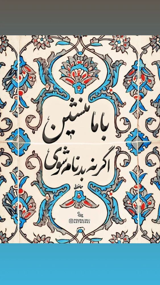  جدید ترین استوری اینستاگرام علیرضا خمسه