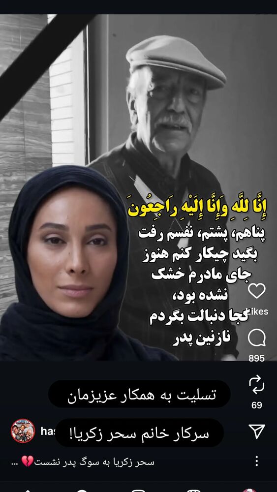  جدید ترین استوری اینستاگرام علیرضا خمسه