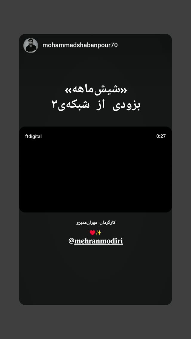  جدید ترین استوری اینستاگرام علیرضا خمسه