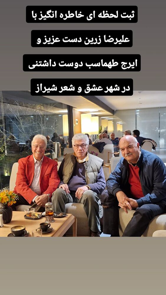  جدید ترین استوری اینستاگرام علیرضا خمسه