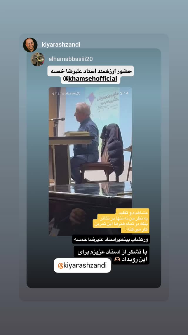  جدید ترین استوری اینستاگرام علیرضا خمسه