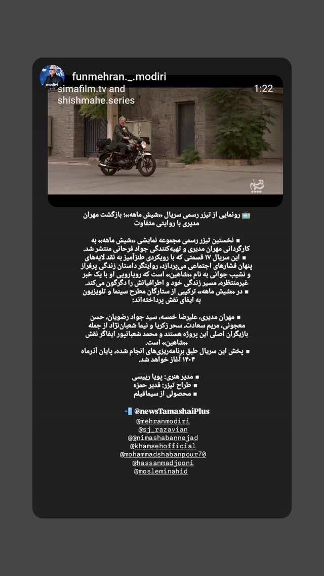  جدید ترین استوری اینستاگرام علیرضا خمسه