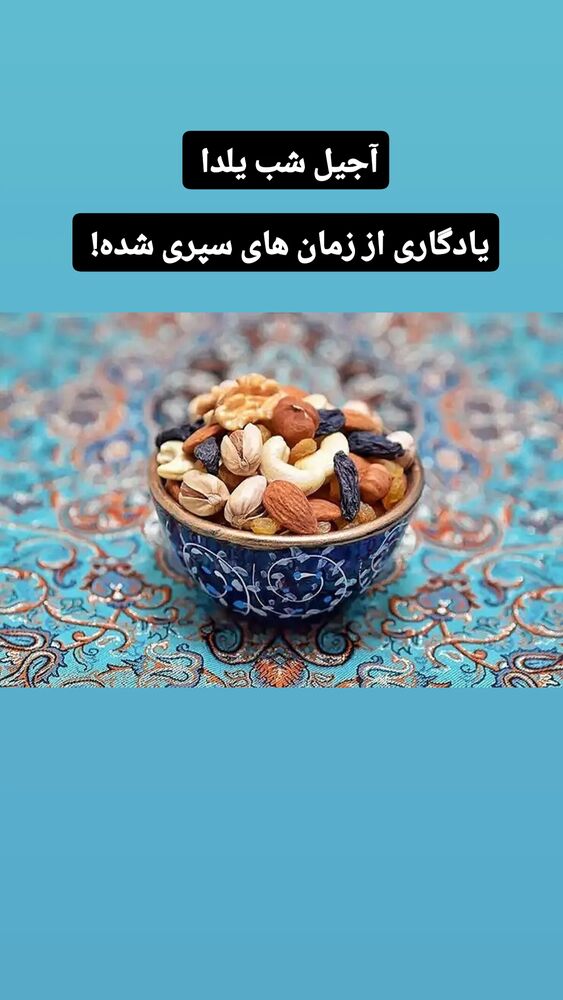  جدید ترین استوری اینستاگرام علیرضا خمسه
