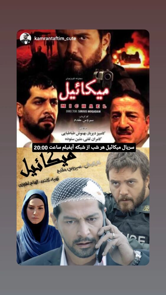  جدید ترین استوری اینستاگرام علیرضا خمسه