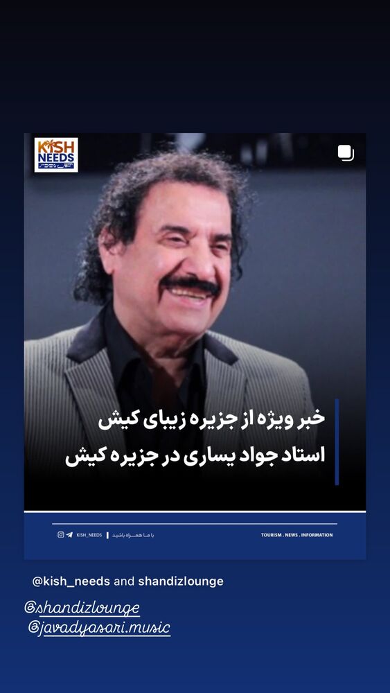  جدید ترین استوری اینستاگرام خان احمد تاجمیری