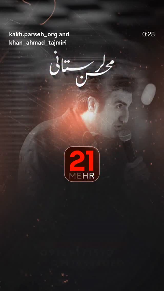  جدید ترین استوری اینستاگرام خان احمد تاجمیری