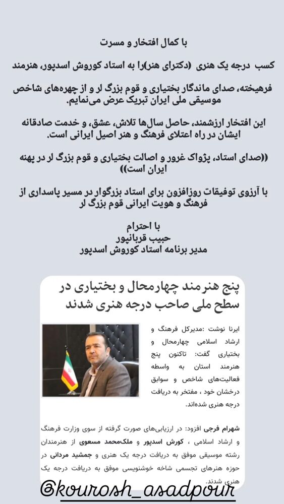  جدید ترین استوری اینستاگرام خان احمد تاجمیری